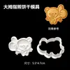 Celebridade da Internet Rilakkuma Cortador de Biscoito Desenho Urso Relaxado Relevo 3D Molde de Corte Molde de Assar Biscoito para Sobremesa