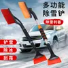 Pala para nieve, cepillo para nieve para coche, desempañador de vidrio para coche de invierno, desempañador de vidrio para coche de silicona, quitahielo, rasqueta para hielo