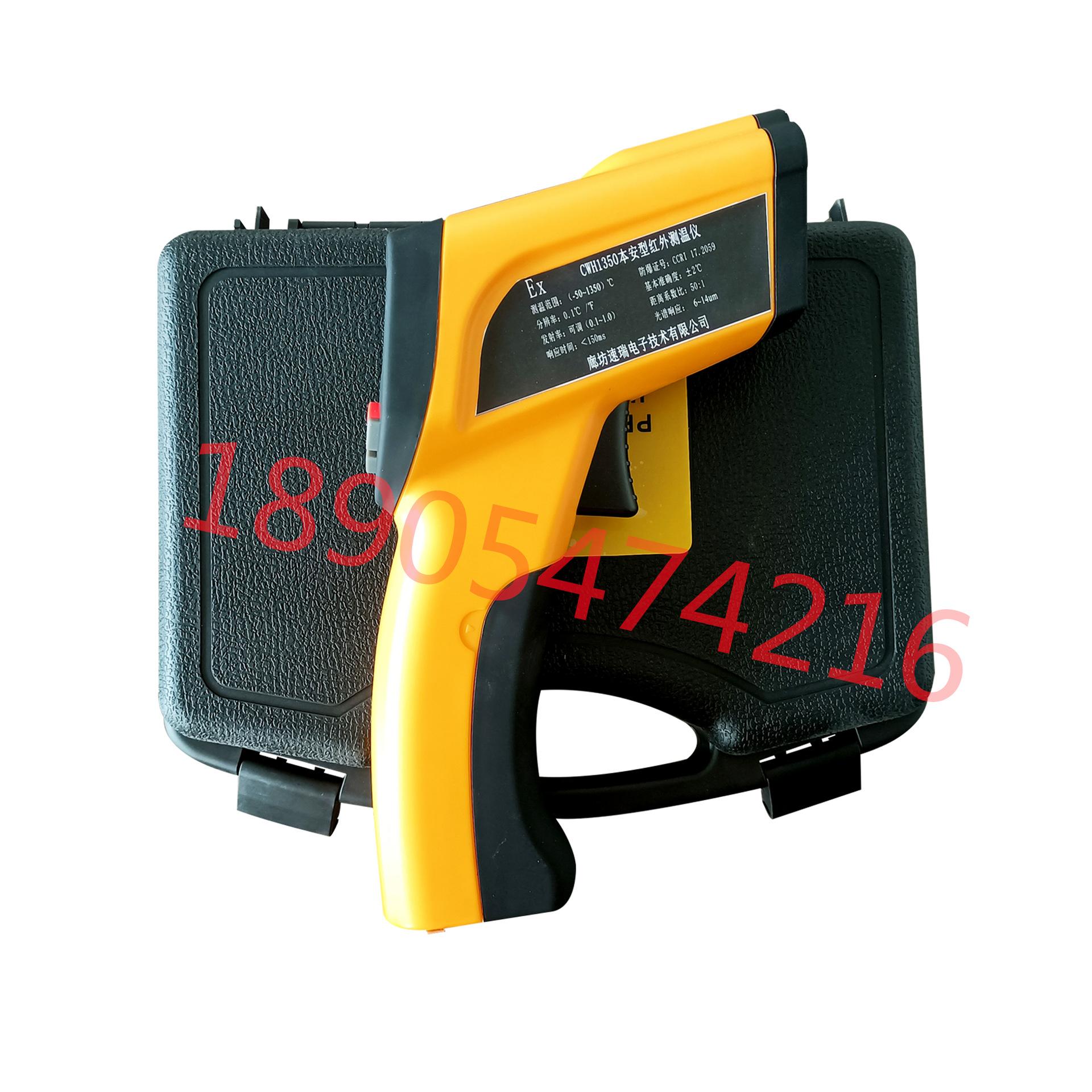 CWH1350矿用本安型红外测温仪 (3)