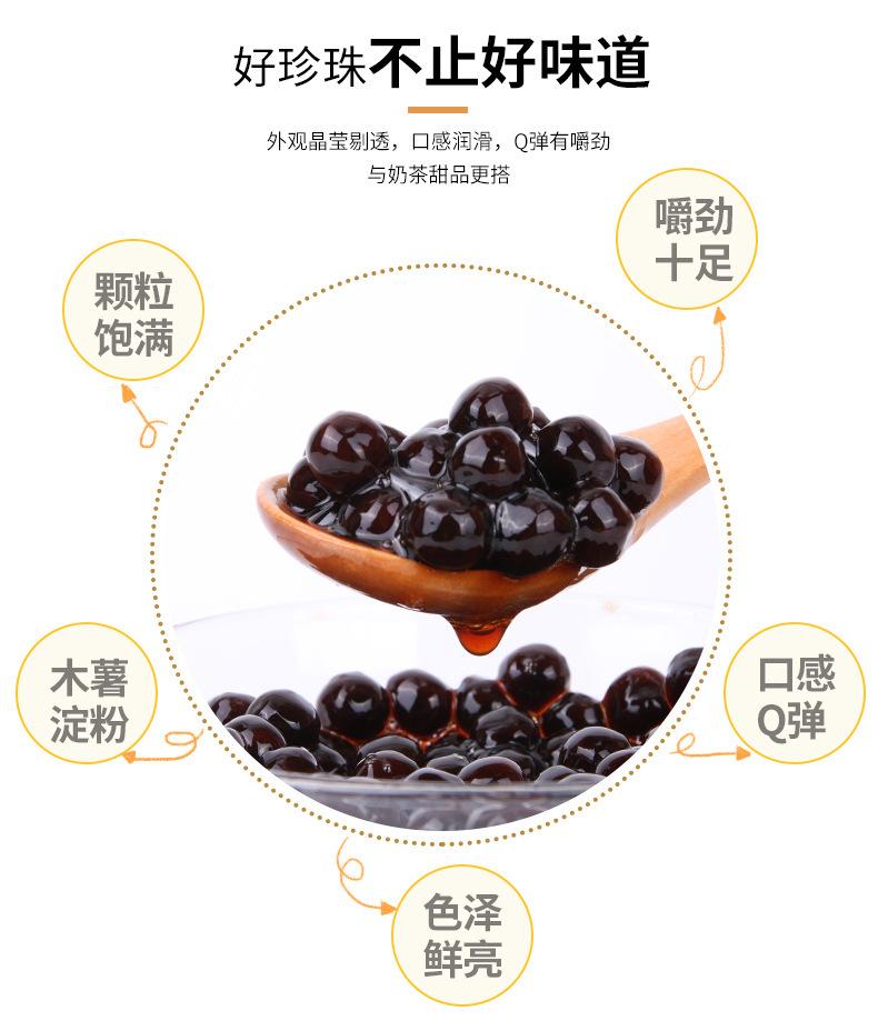 珍珠500g详情-恢复的_06.jpg?x-oss-process=image/format,png