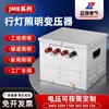 Transformador de luz de linha Jmb 380V220V para 12V12V36V 220V para 24V Transformador de máquina-ferramenta de iluminação industrial e de mineração