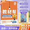 Materiales didácticos ayudan escuela secundaria chino matemáticas inglés física química geografía historia política geografía biológica libro electivo obligatorio