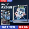 Máquina de publicidad LED 3D de ojo desnudo de 60 cm, puesto, proyector estéreo holográfico, material de aleación de aluminio, anti-táctil