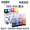 Compatível com tinta de impressora EPSON 544 T544 L3110 L3150 L3250