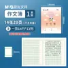 Cuaderno de Trabajo para Estudiantes de Primaria Mg Light por la Mañana, Cuaderno con Cuadrícula de Protección Ocular, Libro de Palabras en Inglés, Cuaderno de Una Línea para Grados Bajos Venta al por Mayor