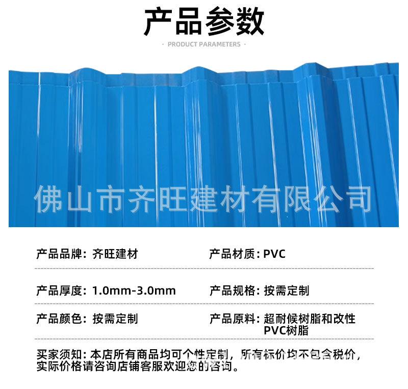 PVC波浪瓦_02.jpg