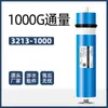 Cartucho de filtro de ósmosis inversa de membrana RO, adecuado para purificadores de agua de cocina domésticos, modelo universal, 75G400G, accesorios de alto flujo