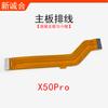 Adecuado para X30 x 50 x 70 x 60 x 70 x 80 x 90 x 70pro placa base placa pequeña pantalla cable de carga