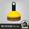 Equipamento de etiqueta de ângulo de frisbee Treinador doméstico Material de jardim de infância Balde com logotipo Disco Obstáculo Equipamento de barreiras de basquete