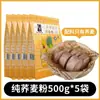 Harina de Arroz 2.5kg Harina de Arroz Glutinoso Heilongjiang Pastel de Arroz del Noreste Tamal de Arroz Harina de Arroz Pastel al Vapor Harina de Arroz Molida en Agua Pura