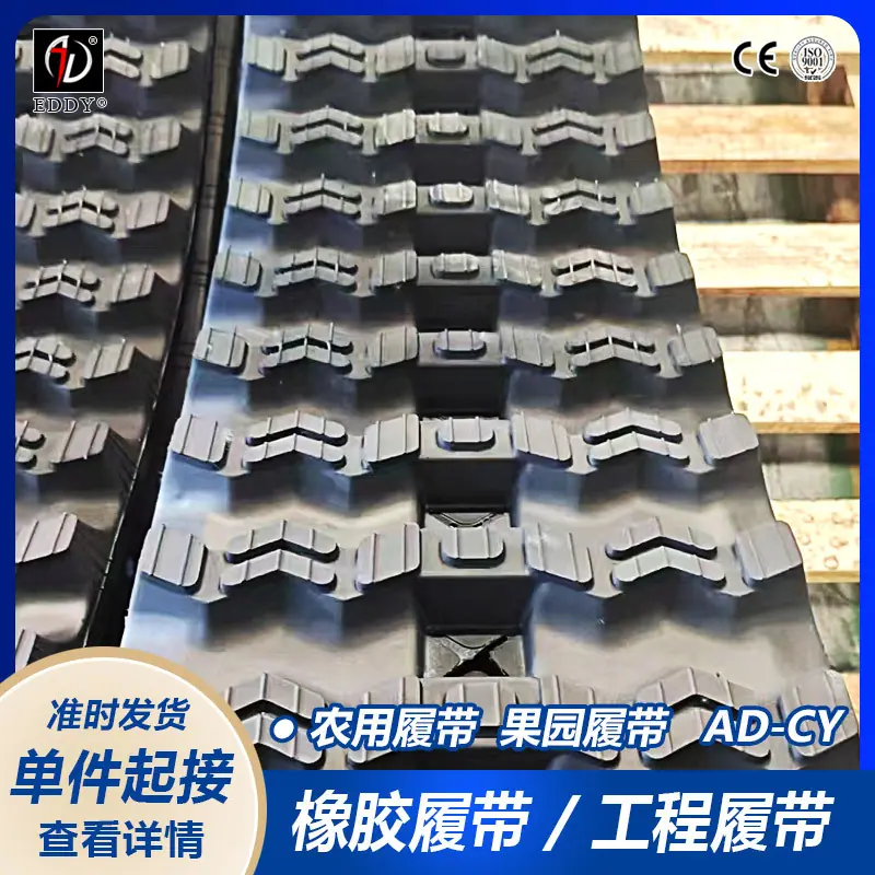 橡胶履带202603.jpg
