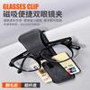 Soporte para gafas de coche, soporte para visera solar, soporte para gafas de sol, porta billetes multifuncional, tarjetero, marco de gafas para coche, suministros de decoración