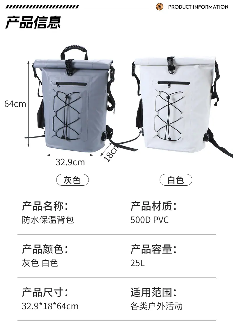 兴远防水保温背包爆款内页_07