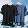 Camiseta Masculina de Seda de Gelo Fresca de Manga Curta Masculina Verão 2025 Nova Estilo Montanha ao Ar Livre Camiseta Casual Masculina de Meia-Manga
