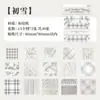 Material de Papel para Manualidades, Serie de Pequeños Libros de Muestras, Textura de Patchwork Base de Papel para Decoración de Diario DIY, 30 Hojas en 6 Diseños