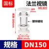 Visor de Vidrio para Brida Rongsheng PVDF Tubería de la Industria Química Espejo de Observación Transparente Estándar Nacional Resistente a Ácidos y Álcalis Dn32 50