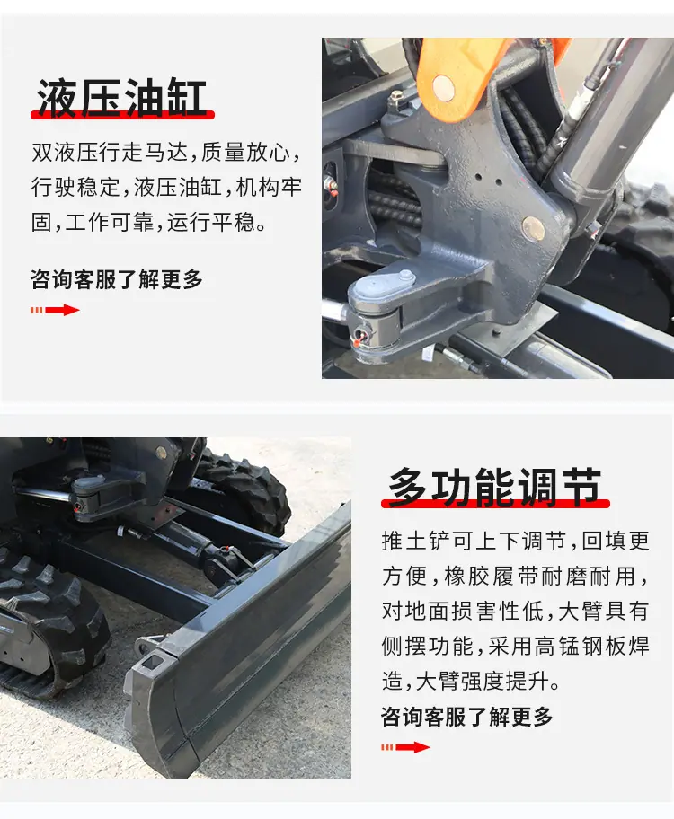 18新型小挖详情页_11.jpg