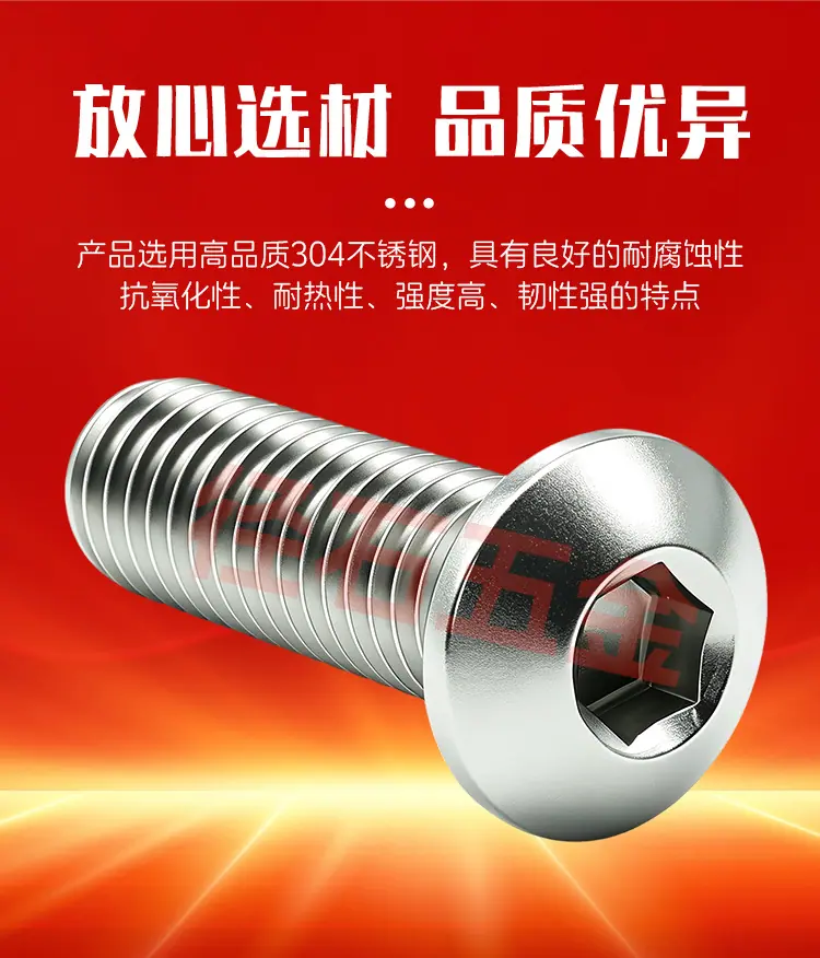304美制细牙圆头螺丝_04