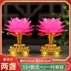 Lámpara de Loto Modelo Nuevo 2026 para Ofrenda a Bodhisattvas y Budas, Lámpara de Buda para el Hogar, Lámpara de Luz Eterna LED Multicolor para Ofrenda a Buda