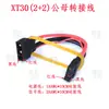 Xt30U(2 + 2) Plugue Banho de Ouro Plugue de Alimentação Mais Conector F Fêmea de Sinal Cabo de Extensão Vertical Horizontal Placa de Circuito Impresso