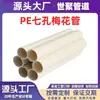 Tubo de PVC tipo Colmeia com Sete Furos, Tubo de Comunicação com 32 Furos, Tubo Elétrico com Cinco Furos, Tubo para Passagem de Fios Multi-Furos, Tubo Resistente à Pressão