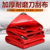 Lona Roja Cortada a Cuchillo Impermeable a Prueba de Sol Lona para Coche Tela para Cubierta de Carga Tela para Carpa de Banquete Refugio de Lluvia Impermeable