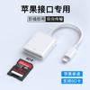 Aplicável ao leitor de cartão de telefone móvel Apple tudo-em-um cartão SD cartão TF cartão de memória adaptador multi-função