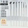Nuevo Set de 7 Brochas Anguladas para Delineador, Brocha Fina de Detalle para Ojos, Brocha Precisa para Corrector, Brocha para Contorno de Nariz con Borde Dorado, Brocha de Crin de Caballo