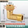 Accesorios de Latón del Fabricante: Unión Roscada Interna/Externa de 1/2 Pulgada, Codo Reductor de 3/4 de Pulgada, Conector Recto, Codo en T, Accesorios de Fontanería