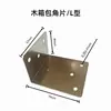 Conector de Fijación de Ferretería para Muebles de Acero Inoxidable Engrosado Soporte Triangular en Forma de L Soporte de Ángulo Recto de 90 Grados Soporte de Límite de 90 Grados