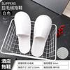 Pantuflas Desechables Mismo Estilo de Hotel, Pantuflas Gruesas Antideslizantes para Hotel y B&B, Salón de Belleza, Fabricantes Mayoristas de Hospitalidad para el Hogar