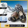 Venda Direta da Fábrica Coberturas Antiderrapantes para Sapatos de Exterior Crampons Artefato Espinhos para Escalada na Neve Garras de Neve Simples 5810 Dentes