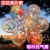 Globo de Flor de Colores Globo de Espuma Juguete para Niños Globo con Lentejuelas Código de Barrido de Empuje Polvo Succión Drenaje Pequeño Regalo Envío Gratis