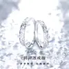 Rueda de la Fortuna Anillo de Hielo Triturado Color Libre para Mujer Pie Plata de Ley Plata de Ley Nicho Diseño de Alta Gama Anillo de Pareja Versátil