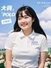 Algodão Puro Extra Grande Algodão de Fibra Longa Gola Lapela Roupa de Trabalho Camisa Polo Logo Personalizado Manga Curta Estampada Roupa de Trabalho de Verão Camiseta