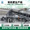 Equipo de Procesamiento para Línea de Producción de Fertilizantes Compuestos, Conjunto Completo de Equipos para Línea de Producción de Fertilizantes Orgánicos a Pequeña Escala, Granulador de Extrusión de Doble Rodillo