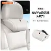 Adequado para encosto de cabeça, almofada lombar, suporte de cintura, travesseiro de pescoço e encosto do carro Hongqi EQM5H5H6H7HS3HS5HS6HS7HS9