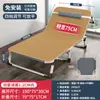 Cama Dobrável Atacado para Pessoa Solteira, Simples para Uso Doméstico, Cochilo no Escritório, Cochilo de Adulto, Acampamento ao Ar Livre, Cama Pequena para Cuidados com Companhia