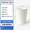 Vasos Desechables para Café, Vasos de Papel con Impresión de Logo, Vasos Espesos para Té de Leche, Vasos de Doble Capa para Bebidas Caseras, Vasos Publicitarios, Fábrica