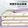 Juego de Colcha de Seda Helada Refrescante Amigable con la Piel de Verano, Juego de Cuatro Piezas Lavable a Máquina para Dormitorio, Colcha Individual para Aire Acondicionado, Nuevo Modelo 2026