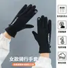 Luvas de Outono e Inverno para Mulheres, Quentes para Homens, Ciclismo, Dirigir, Veículos Elétricos, Impermeáveis, à Prova de Vento, Tela Sensível ao Toque, Forradas com Lã, Quentes e à Prova de Frio