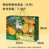 Caixa de Laranja Bahia Personalizada Caixa de Papelão Ondulado para Embalagem de Laranja Sanguínea Sacola de Laranja Bahia Caixa de Presente Dobrável para Frutas Caixa Personalizada com Fotos