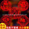 Flor de ventana Qiaozhixi Pegatinas de ventana para casa nueva Pegatinas estáticas Daji de entrada a casa Decoración Suministros para la ceremonia de mudanza a casa nueva