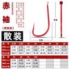 Japan Thunder Bulk Fish Hook Iseyi Dou Shiniguandong Maru Shiqianyou Stream Haixi Gold Sleeve com ou sem farpas