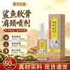 XiuRiSheng Spray de Cartílago de Tiburón para Uso Externo 60ml para Cintura, Piernas, Hombros y Cuello - Directo del Fabricante - Envío Directo de un Solo Artículo