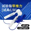 Instrumentos de Teste Ip3X/Ip4X, Sondas de Teste para Testar Níveis de Proteção, Sondas de Inspeção, Sondas de Teste Padrão para Classe de Proteção C/D