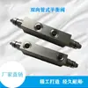 Válvula de Equilíbrio Tubular Bidirecional Hidráulica Caminhão de Lixo Veículo de Engenharia Guindaste Cilindro Hidráulico Motor Hidráulico Válvula de Retenção
