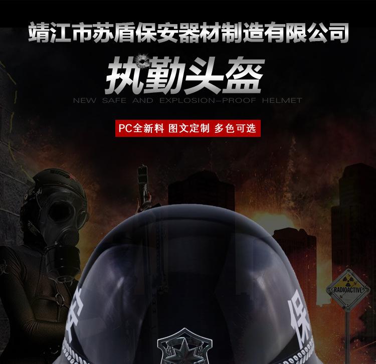 保安头盔描述_01.jpg