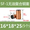SF-1 Bucha de Cobre Sem Óleo Bucha de Cobre Bucha de Rolamento Resistente ao Desgaste Bucha Autolubrificante Bucha Composta Bucha de Deslizamento de Aço 4-80mm
