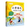 Manual de vocabulario chino para escuelas primarias 123456, grado 1 y 2, edición de educación popular, manual de capacitación de conocimientos de chino